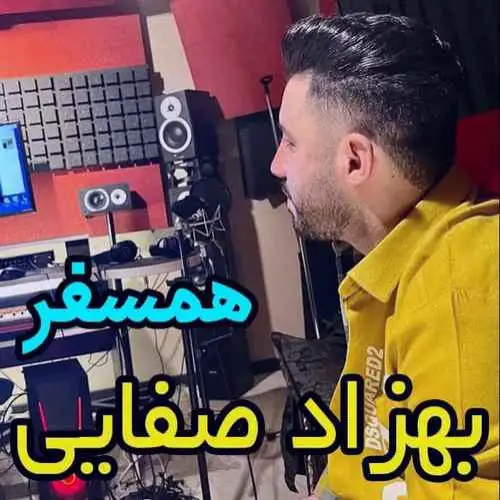 همسفر
